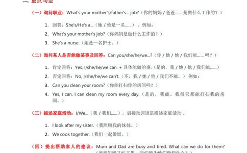 1-6学生版_4上-新英语人教PEP版（2025持续更新）_05讲义_讲义PDF（教师版+学生版）