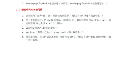 1-6学生版_4上-新英语人教PEP版（2025持续更新）_05讲义_讲义PDF（教师版+学生版）