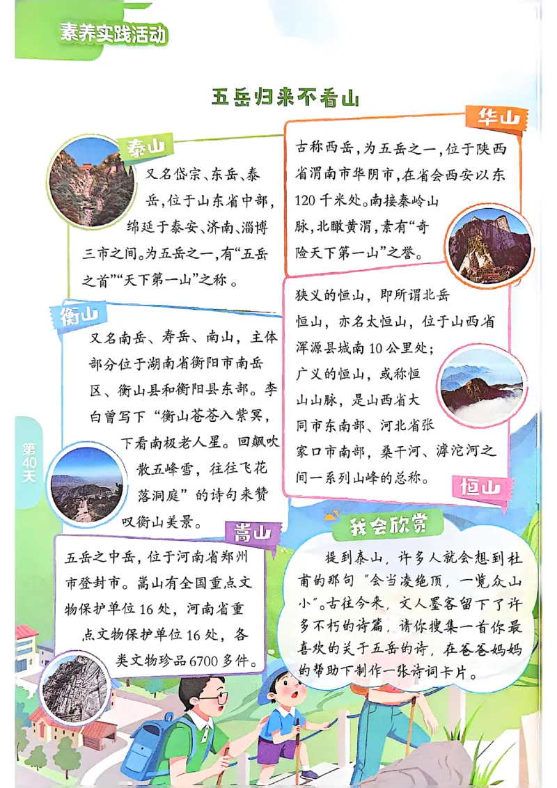 25年《实验班提优训练暑假衔接》语文2升3_25秋《实验班》系列_25版实验班语数英人教北师大苏教译林《暑假衔接》_实验班暑假衔接语文25年