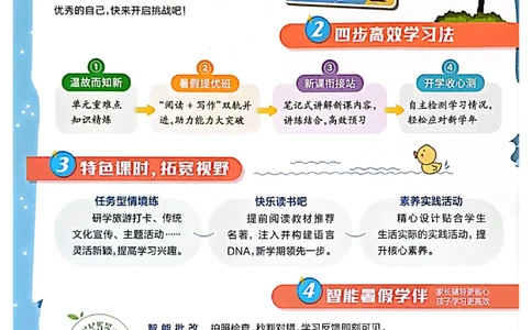 25年《实验班提优训练暑假衔接》语文2升3_25秋《实验班》系列_25版实验班语数英人教北师大苏教译林《暑假衔接》_实验班暑假衔接语文25年