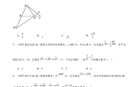 专题11平面向量小题全归类（练习）（原卷版）_02高考数学_新高考复习资料_2024年新高考资料_二轮复习资料_2024年高考数学二轮复习讲练测（新教材新高考）_配套练习（原卷版+解析版）