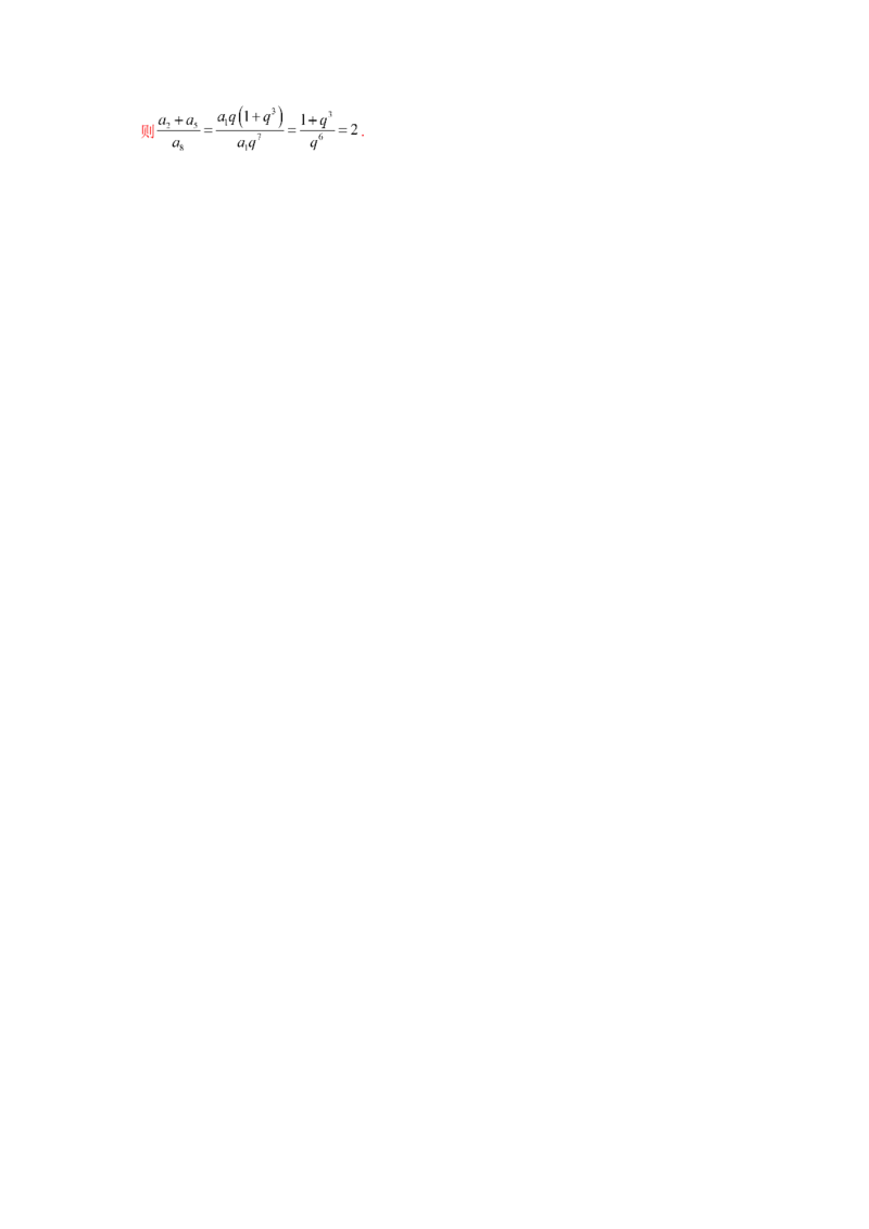 专题11等差数列与等比数列（5知识点+2重难点+11方法技巧+3易错易混）（解析版）_02高考数学_2025年新高考资料_一轮复习_上好课2025年高考数学一轮复习知识清单3246850