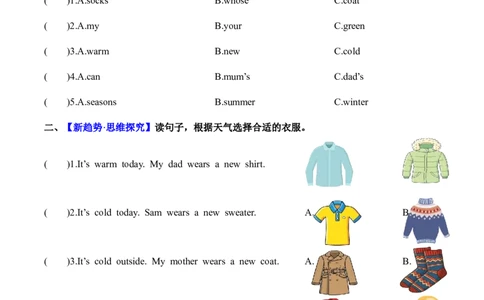 Unit6第1课时PartALet&rsquo;stalk&Match,askandanswer(分层作业)_4上-新英语人教PEP版（2025持续更新）_01.英语4上-教案+PPT课件+学习任务单+练习第1套齐全_4分层作业