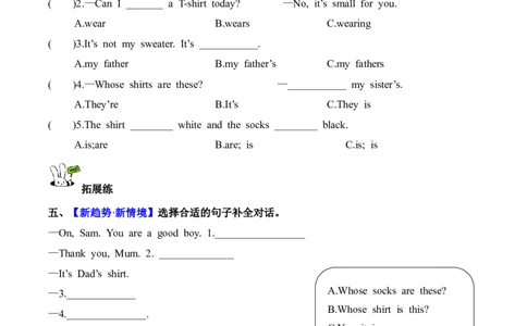 Unit6第1课时PartALet&rsquo;stalk&Match,askandanswer(分层作业)_4上-新英语人教PEP版（2025持续更新）_01.英语4上-教案+PPT课件+学习任务单+练习第1套齐全_4分层作业