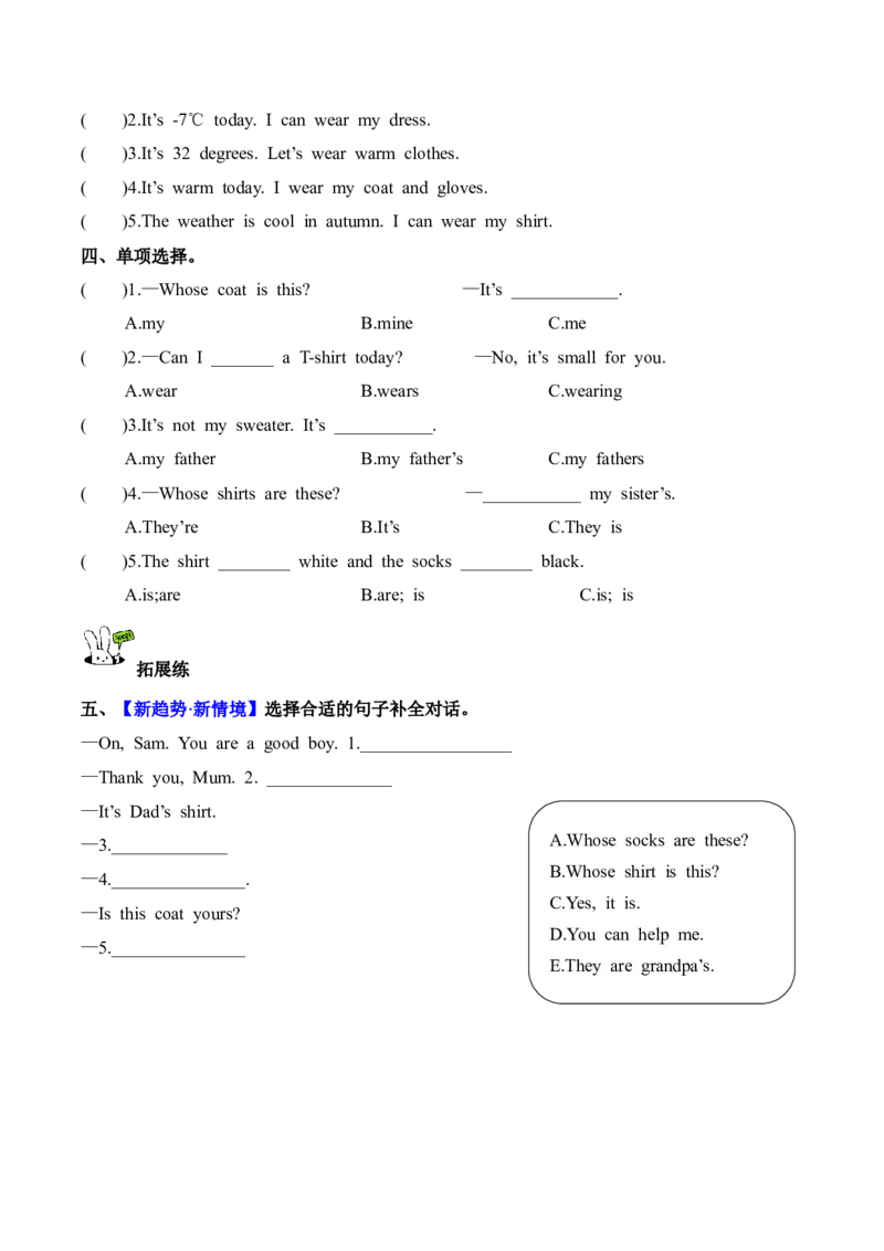 Unit6第1课时PartALet&rsquo;stalk&Match,askandanswer(分层作业)_4上-新英语人教PEP版（2025持续更新）_01.英语4上-教案+PPT课件+学习任务单+练习第1套齐全_4分层作业