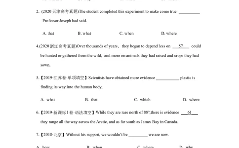 专题10名词性从句-备战2022年高考英语考试易错题(学生版）_03高考英语_2024年新高考资料_1.2024一轮复习_赠备战2022年高考英语考试易错题