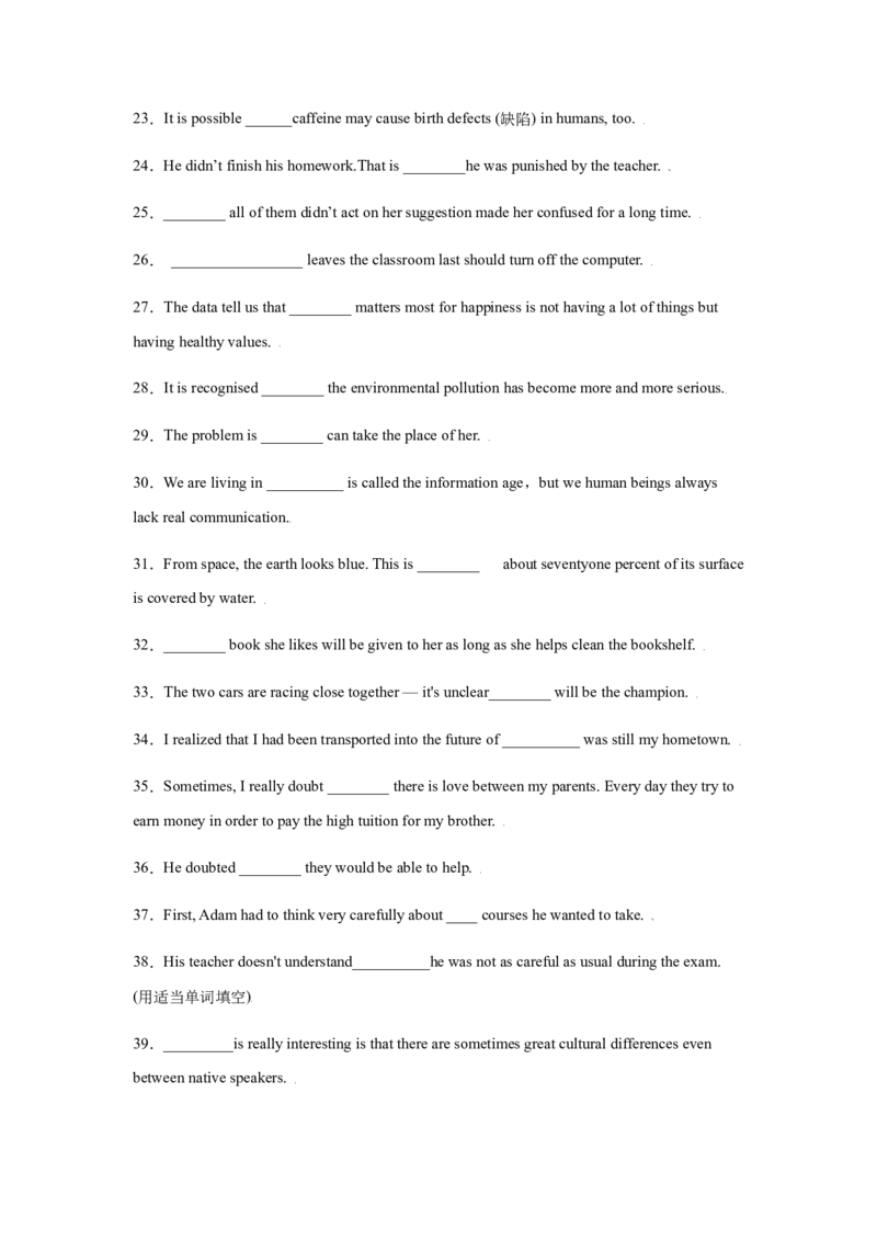 专题10名词性从句-备战2022年高考英语考试易错题(学生版）_03高考英语_2024年新高考资料_1.2024一轮复习_赠备战2022年高考英语考试易错题