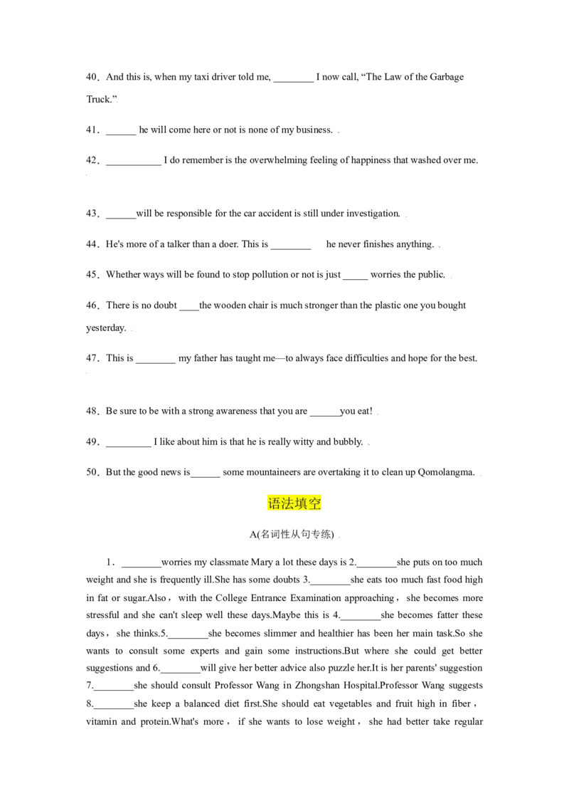 专题10名词性从句-备战2022年高考英语考试易错题(学生版）_03高考英语_2024年新高考资料_1.2024一轮复习_赠备战2022年高考英语考试易错题