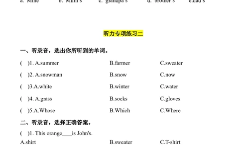 人教新版(PEP)四年级上册Unit6Changingfortheseasons听力专项练习（含听力音频，听力原文及答案）_4上-新英语人教PEP版（2025持续更新）_07练习试卷_听力专项（全）