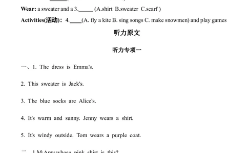 人教新版(PEP)四年级上册Unit6Changingfortheseasons听力专项练习（含听力音频，听力原文及答案）_4上-新英语人教PEP版（2025持续更新）_07练习试卷_听力专项（全）