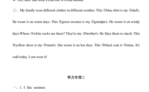 人教新版(PEP)四年级上册Unit6Changingfortheseasons听力专项练习（含听力音频，听力原文及答案）_4上-新英语人教PEP版（2025持续更新）_07练习试卷_听力专项（全）