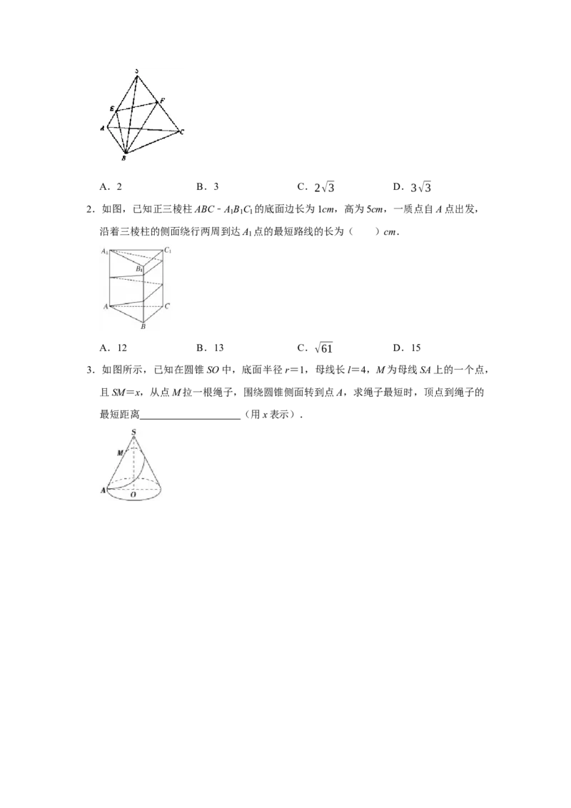 专题11立体几何11.1空间几何体题型归纳讲义-2022届高三数学一轮复习（原卷版）_02高考数学_新高考复习资料_2022年新高考资料
