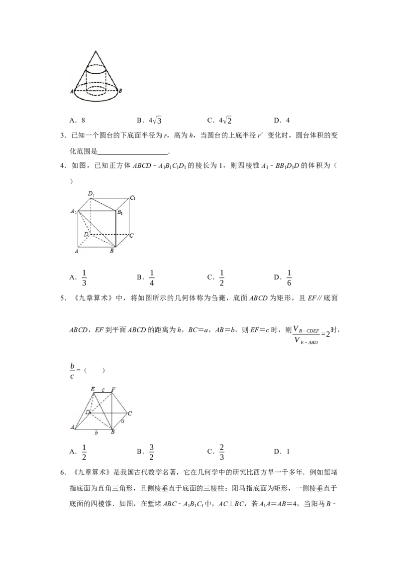 专题11立体几何11.1空间几何体题型归纳讲义-2022届高三数学一轮复习（原卷版）_02高考数学_新高考复习资料_2022年新高考资料