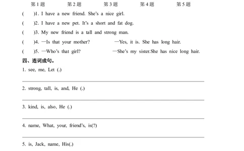 Unit2第1课时PartALet'stalk&Sayanddraw(分层作业)_4上-新英语人教PEP版（2025持续更新）_01.英语4上-教案+PPT课件+学习任务单+练习第1套齐全_4分层作业