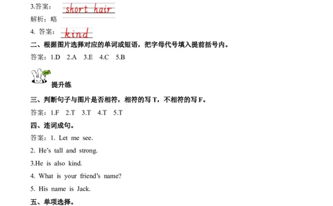 Unit2第1课时PartALet'stalk&Sayanddraw(分层作业)_4上-新英语人教PEP版（2025持续更新）_01.英语4上-教案+PPT课件+学习任务单+练习第1套齐全_4分层作业