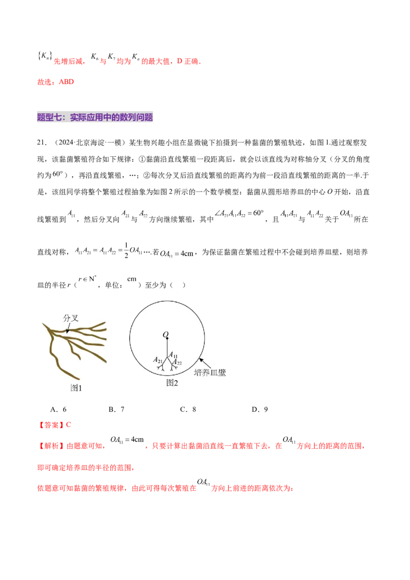 专题11数列的通项公式、数列求和与综合应用策略（练习）（解析版）_02高考数学_2025年新高考资料_二轮复习_01高考语文等多个文件