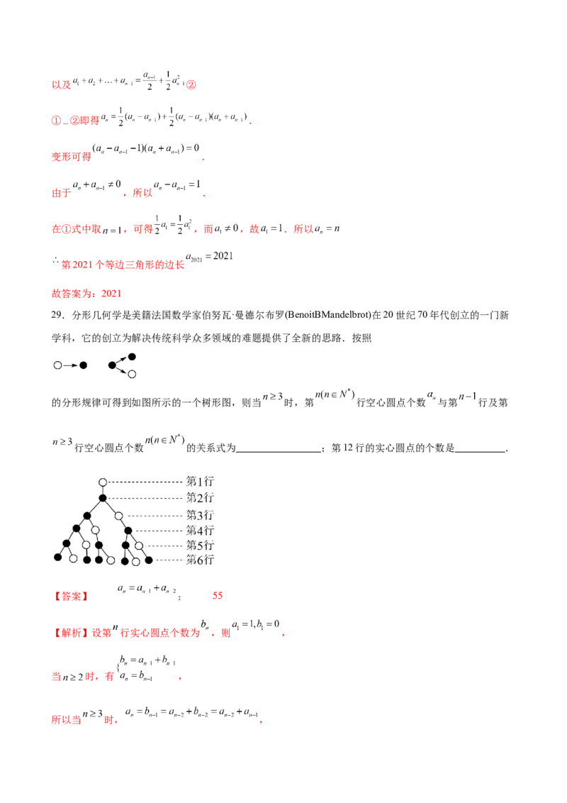专题11数列的通项公式、数列求和与综合应用策略（练习）（解析版）_02高考数学_2025年新高考资料_二轮复习_01高考语文等多个文件