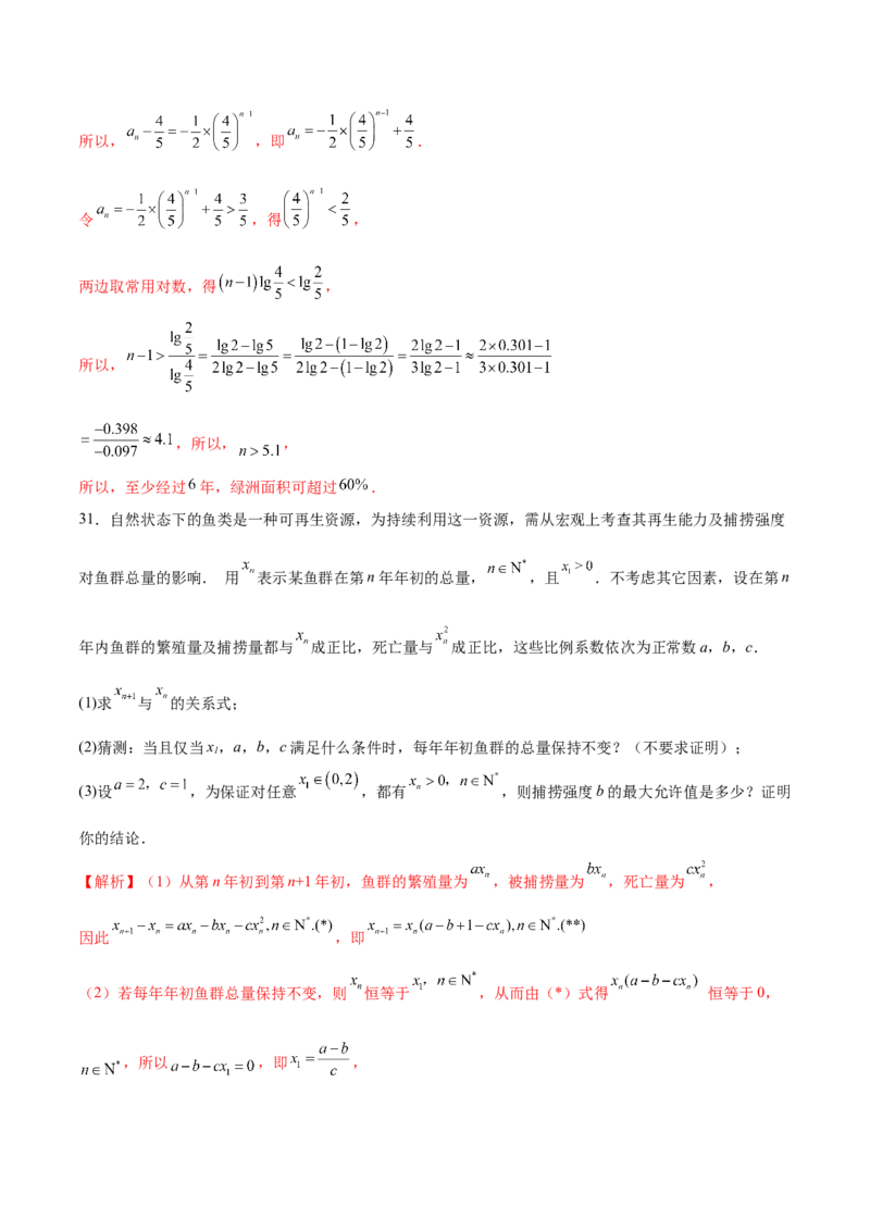 专题11数列的通项公式、数列求和与综合应用策略（练习）（解析版）_02高考数学_2025年新高考资料_二轮复习_01高考语文等多个文件