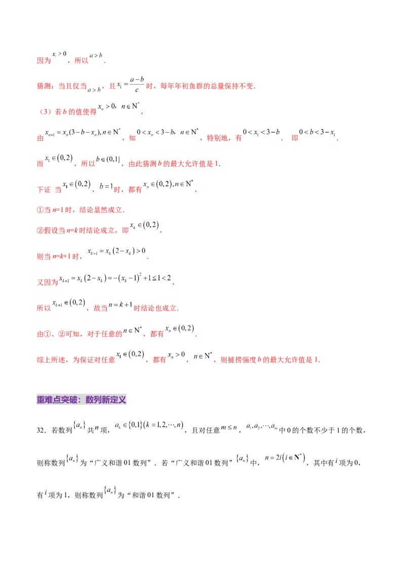 专题11数列的通项公式、数列求和与综合应用策略（练习）（解析版）_02高考数学_2025年新高考资料_二轮复习_01高考语文等多个文件