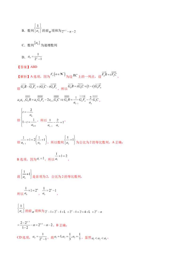 专题11数列的通项公式、数列求和与综合应用策略（练习）（解析版）_02高考数学_2025年新高考资料_二轮复习_01高考语文等多个文件