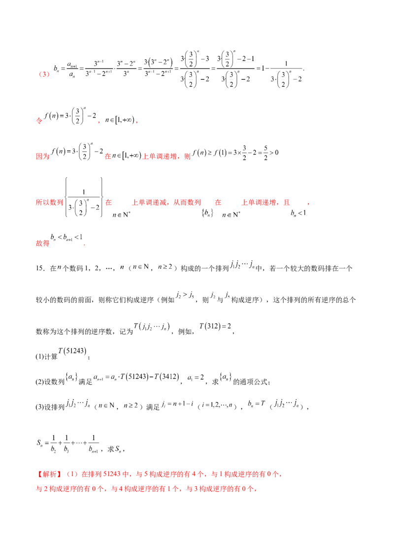 专题11数列的通项公式、数列求和与综合应用策略（练习）（解析版）_02高考数学_2025年新高考资料_二轮复习_01高考语文等多个文件