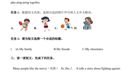 Unit2MyfriendsPartC同步课时练习（含答案）_4上-新英语人教PEP版（2025持续更新）_07练习试卷_课时培优（全）