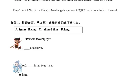 Unit2MyfriendsPartC同步课时练习（含答案）_4上-新英语人教PEP版（2025持续更新）_07练习试卷_课时培优（全）