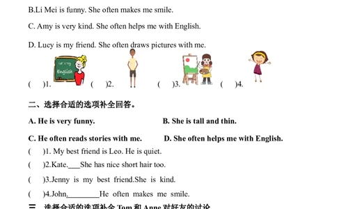 Unit2MyfriendsPartB同步课时练习（含答案）_4上-新英语人教PEP版（2025持续更新）_07练习试卷_课时培优（全）