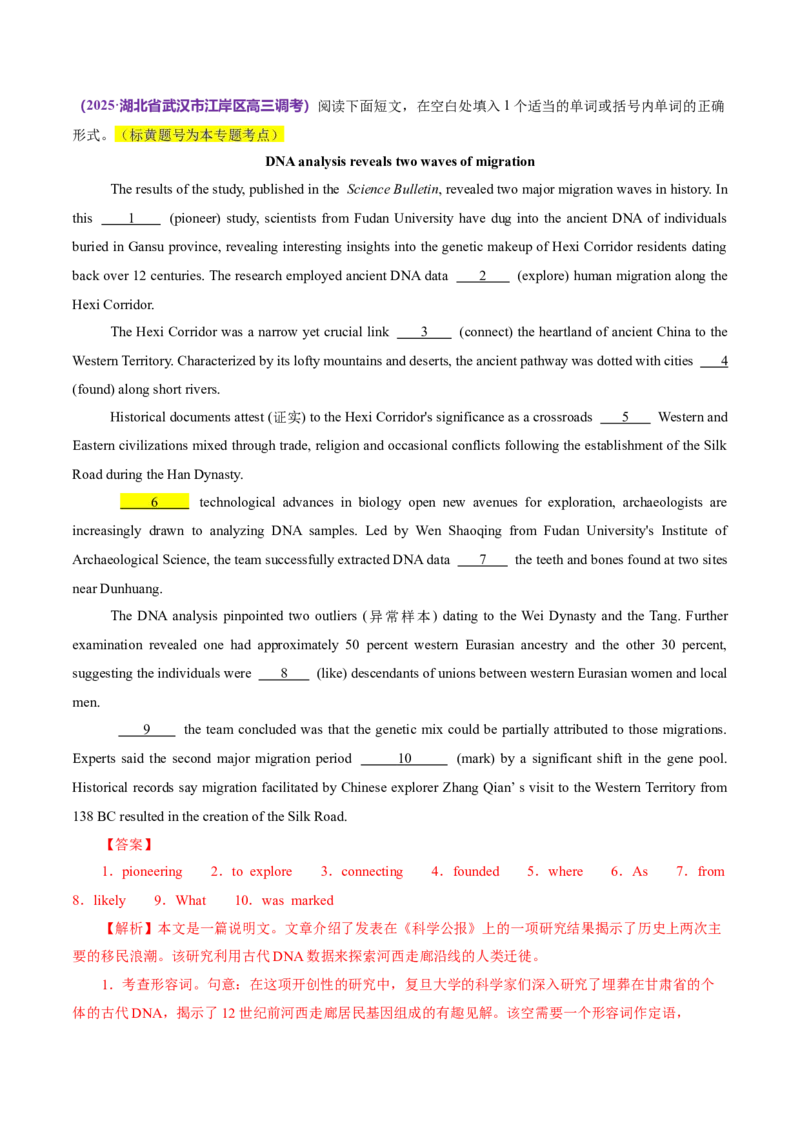 专题11状语从句（讲义）（解析版）_02高考数学_2025年新高考资料_二轮复习_01高考语文等多个文件_上好课2025年高考英语二轮复习讲练测（新高考通用）_第三部分语法知识
