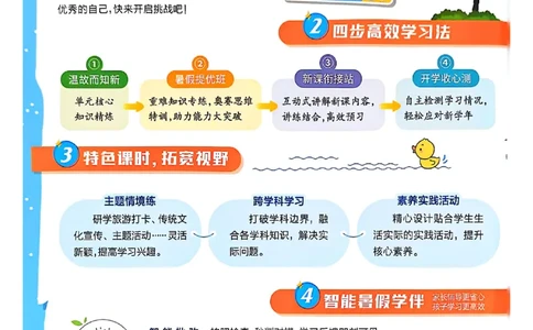 25版《实验班提优训练暑假衔接》北师数学1升2_25秋《实验班》系列_25版实验班语数英人教北师大苏教译林《暑假衔接》_实验班暑假衔接北师25年