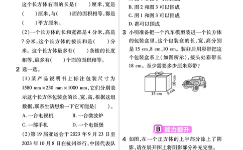 25版数学SJ6上-练习帮_25秋《教材帮练习帮》系列_25秋1-6年级数学上册苏教版《练习帮》