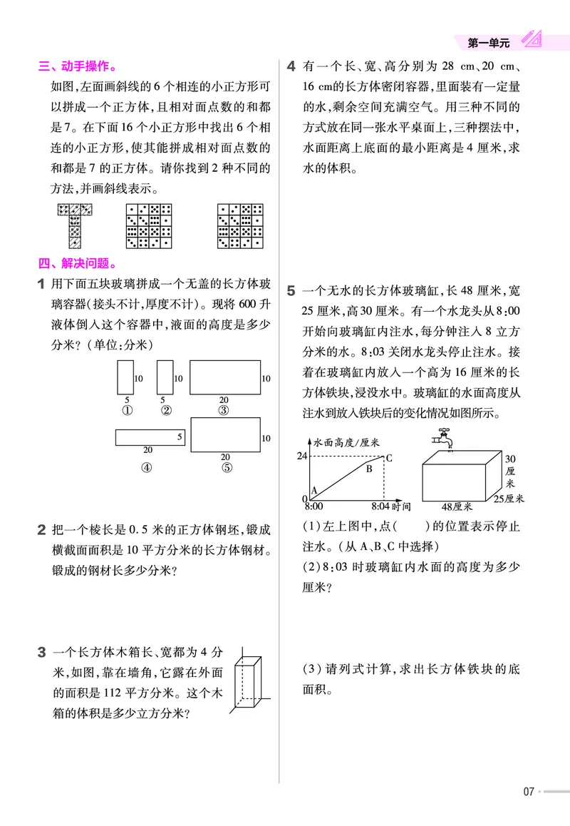 25版数学SJ6上-练习帮_25秋《教材帮练习帮》系列_25秋1-6年级数学上册苏教版《练习帮》