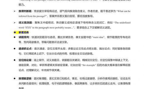 专题09阅读理解议论文（原题版）_03高考英语_2025年新高考资料_二轮复习_2025年高考英语二轮热点题型归纳与变式演练（新高考通用）340016860_第一部分阅读