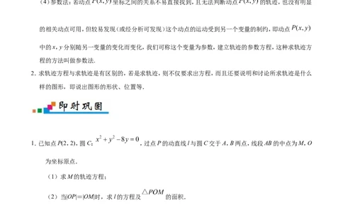 专题10圆锥曲线-备战2019年高考数学（文）之纠错笔记系列（原卷版）_02高考数学_新高考复习资料_2022年新高考资料_2022年一轮复习各版本_1.新高考2022年高考数学一轮复习_原卷版_631