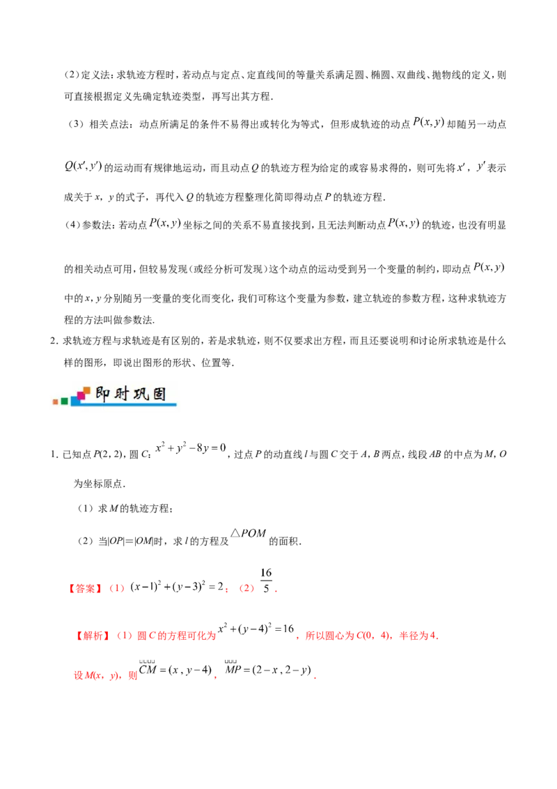 专题10圆锥曲线-备战2019年高考数学（文）之纠错笔记系列（原卷版）_02高考数学_新高考复习资料_2022年新高考资料_2022年一轮复习各版本_1.新高考2022年高考数学一轮复习_原卷版_631