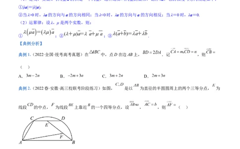 专题11平面向量综合问题（讲）原卷版_02高考数学_新高考复习资料_2023年新高考资料_二轮复习_备战2023年高考数学二轮复习核心考点精讲精练（新教材&middot;新高考）287235765