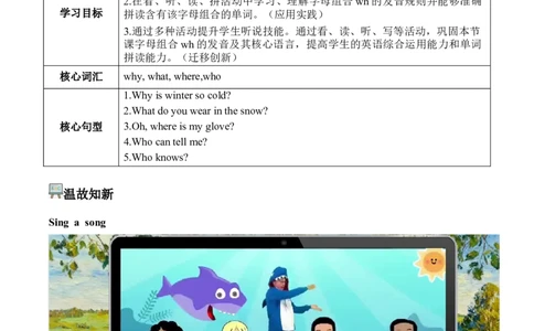 Unit6第3课时PartALet&rsquo;sspell(学习任务单)_4上-新英语人教PEP版（2025持续更新）_01.英语4上-教案+PPT课件+学习任务单+练习第1套齐全_3学习任务单