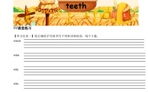 Unit6第3课时PartALet&rsquo;sspell(学习任务单)_4上-新英语人教PEP版（2025持续更新）_01.英语4上-教案+PPT课件+学习任务单+练习第1套齐全_3学习任务单