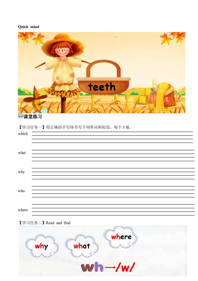 Unit6第3课时PartALet&rsquo;sspell(学习任务单)_4上-新英语人教PEP版（2025持续更新）_01.英语4上-教案+PPT课件+学习任务单+练习第1套齐全_3学习任务单