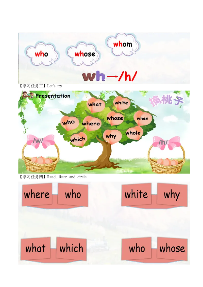 Unit6第3课时PartALet&rsquo;sspell(学习任务单)_4上-新英语人教PEP版（2025持续更新）_01.英语4上-教案+PPT课件+学习任务单+练习第1套齐全_3学习任务单