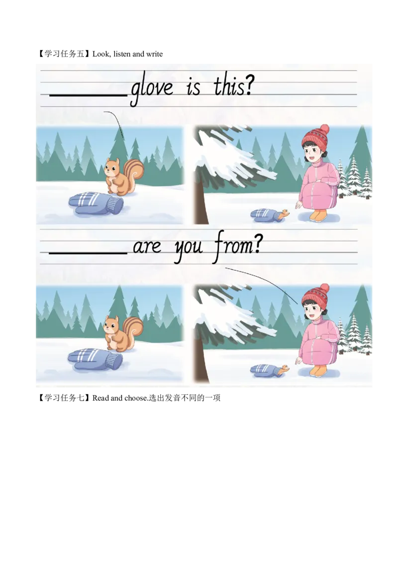 Unit6第3课时PartALet&rsquo;sspell(学习任务单)_4上-新英语人教PEP版（2025持续更新）_01.英语4上-教案+PPT课件+学习任务单+练习第1套齐全_3学习任务单