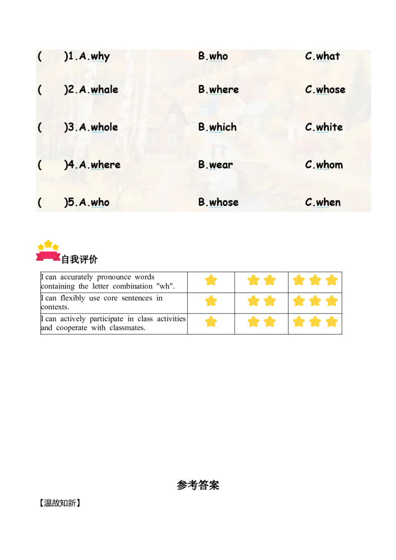 Unit6第3课时PartALet&rsquo;sspell(学习任务单)_4上-新英语人教PEP版（2025持续更新）_01.英语4上-教案+PPT课件+学习任务单+练习第1套齐全_3学习任务单