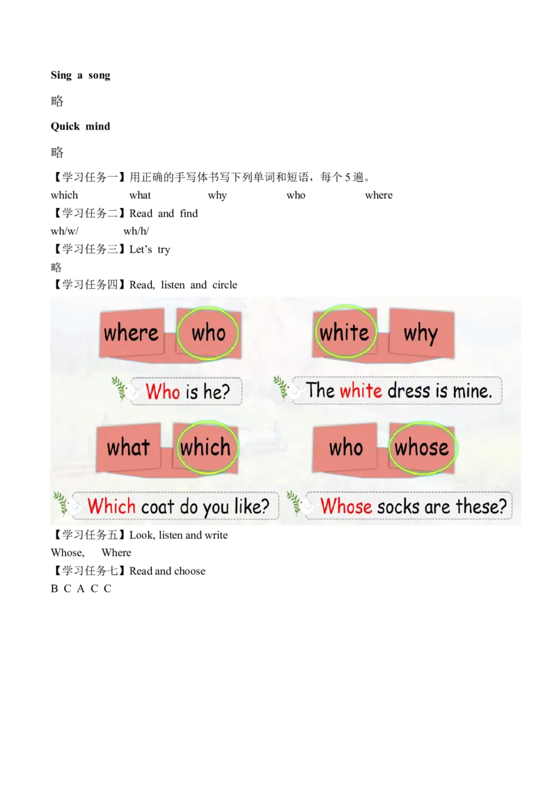 Unit6第3课时PartALet&rsquo;sspell(学习任务单)_4上-新英语人教PEP版（2025持续更新）_01.英语4上-教案+PPT课件+学习任务单+练习第1套齐全_3学习任务单