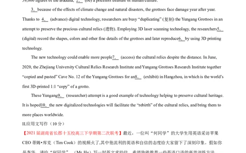 专题10名词性从句第10讲名词性从句---2022年高考英语一轮复习讲练测（新教材新高考）（测）（学生版）_03高考英语_新高考复习资料_2022年新高考资料_2022年新高考英语一轮复习