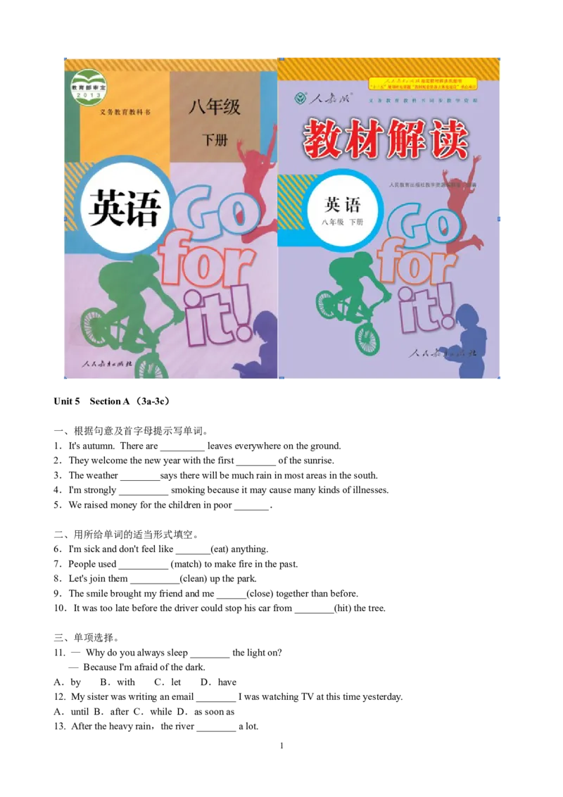 第二课时_人教版英语八年级下册_2026春人教版英语八年级下册资料_人教八下（旧版）_06.英语8下教学资料PPT_人教版英语八年级下册教学资料（优翼）_课时检测1_Unit5