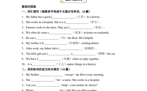 Unit1Helpingathome知识点总结与练习（讲义）-2025-2026学年人教PEP版（2024）英语四年级上册_4上-新英语人教PEP版（2025持续更新）_05讲义_讲义+练习word(全）
