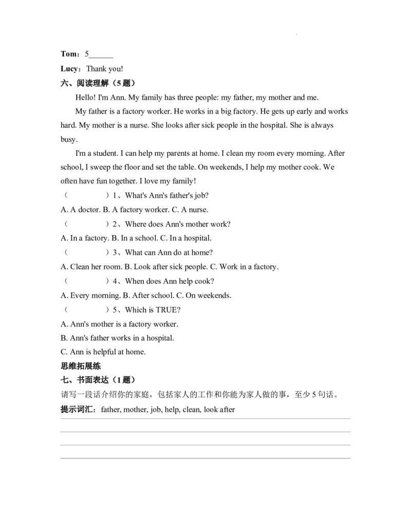 Unit1Helpingathome知识点总结与练习（讲义）-2025-2026学年人教PEP版（2024）英语四年级上册_4上-新英语人教PEP版（2025持续更新）_05讲义_讲义+练习word(全）