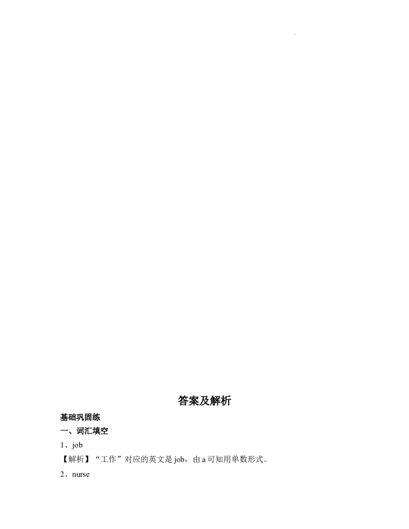 Unit1Helpingathome知识点总结与练习（讲义）-2025-2026学年人教PEP版（2024）英语四年级上册_4上-新英语人教PEP版（2025持续更新）_05讲义_讲义+练习word(全）