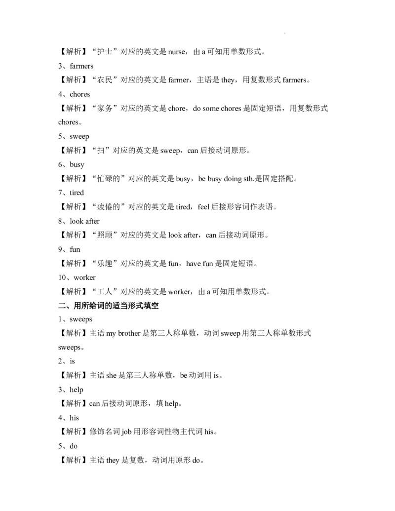 Unit1Helpingathome知识点总结与练习（讲义）-2025-2026学年人教PEP版（2024）英语四年级上册_4上-新英语人教PEP版（2025持续更新）_05讲义_讲义+练习word(全）