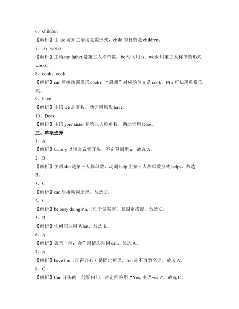 Unit1Helpingathome知识点总结与练习（讲义）-2025-2026学年人教PEP版（2024）英语四年级上册_4上-新英语人教PEP版（2025持续更新）_05讲义_讲义+练习word(全）